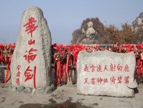 兵马俑、华清宫、骊山、华山、大明宫西安经典四日游