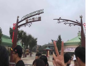 上海迪士尼乐园+南京+无锡+杭州+乌镇双飞7日游
